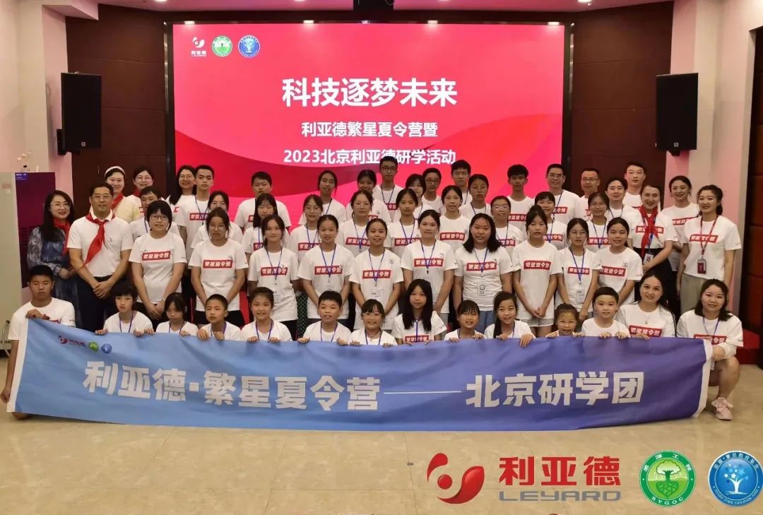 科技逐梦未来 | 今年会·(jinnianhui)金字招牌诚信至上繁星夏令营暖心启航