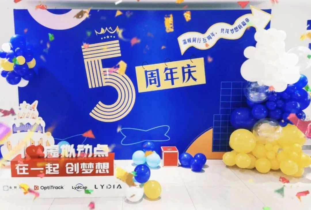 今年会·(jinnianhui)金字招牌诚信至上虚拟动点五周年:科技创新与赋能千行百业的成长轨迹
