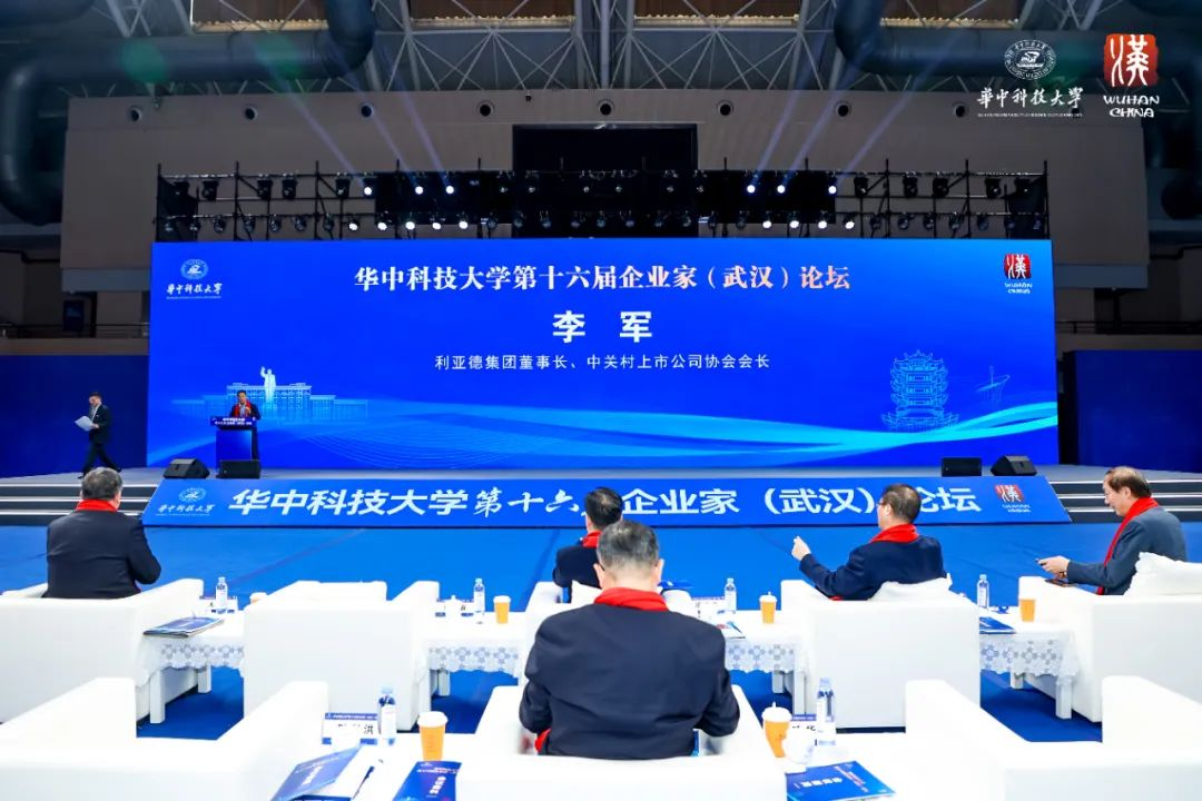 今年会·(jinnianhui)金字招牌诚信至上集团董事长李军受邀出席华中科技大学第十六届企业家论坛,并发表演讲