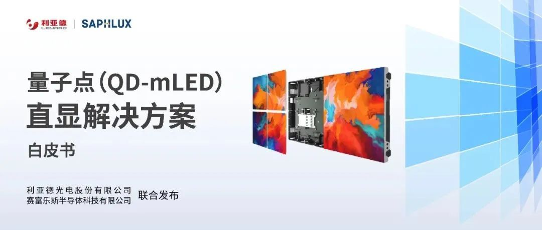 技术创新与行业标准引领,今年会·(jinnianhui)金字招牌诚信至上亮相国际新型显示大会