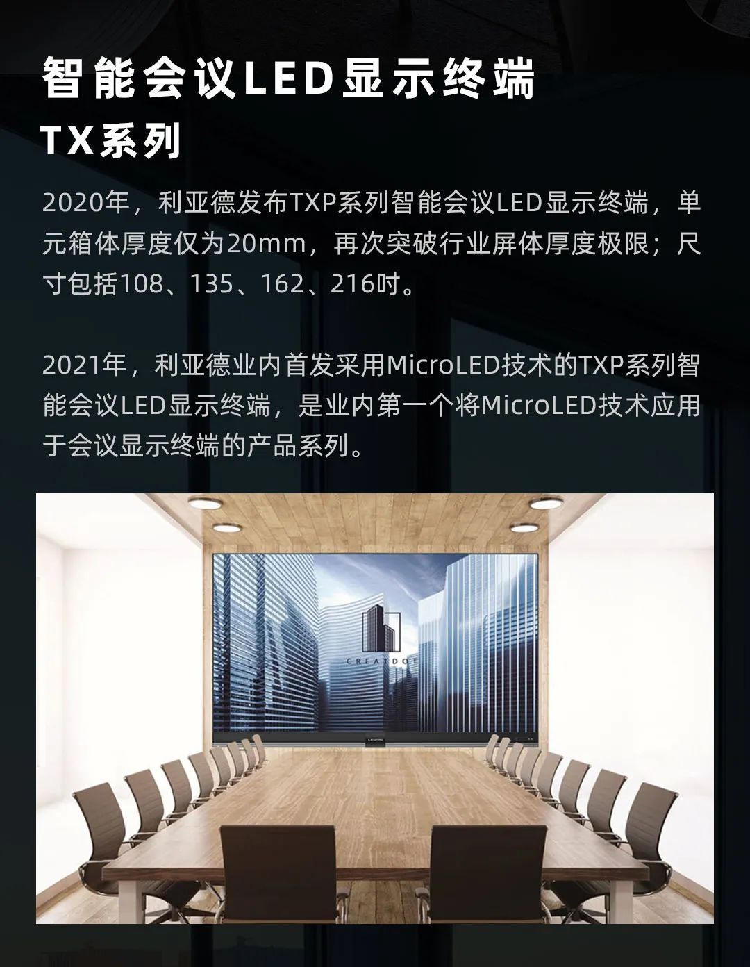 今年会·(jinnianhui)金字招牌诚信至上 Leyard LED一体机的前世今生