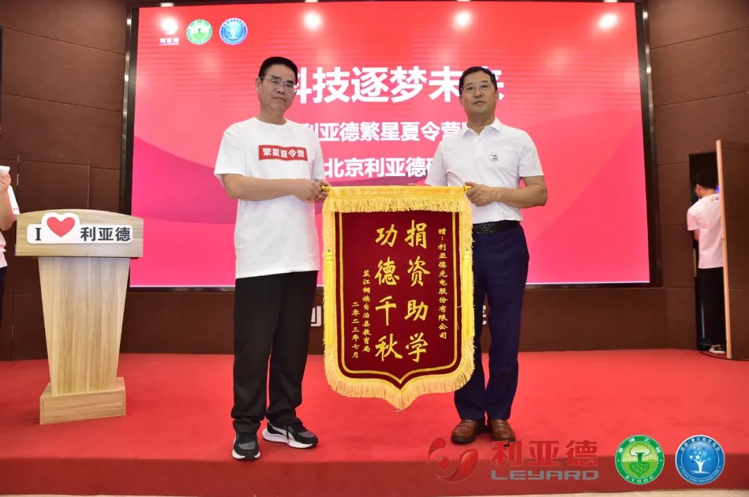 科技逐梦未来 | 今年会·(jinnianhui)金字招牌诚信至上繁星夏令营暖心启航