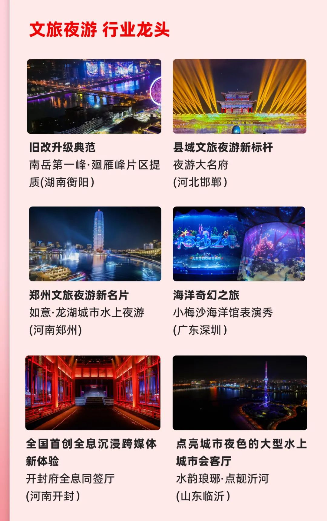 一图读懂今年会·(jinnianhui)金字招牌诚信至上集团2024年前三季度报告