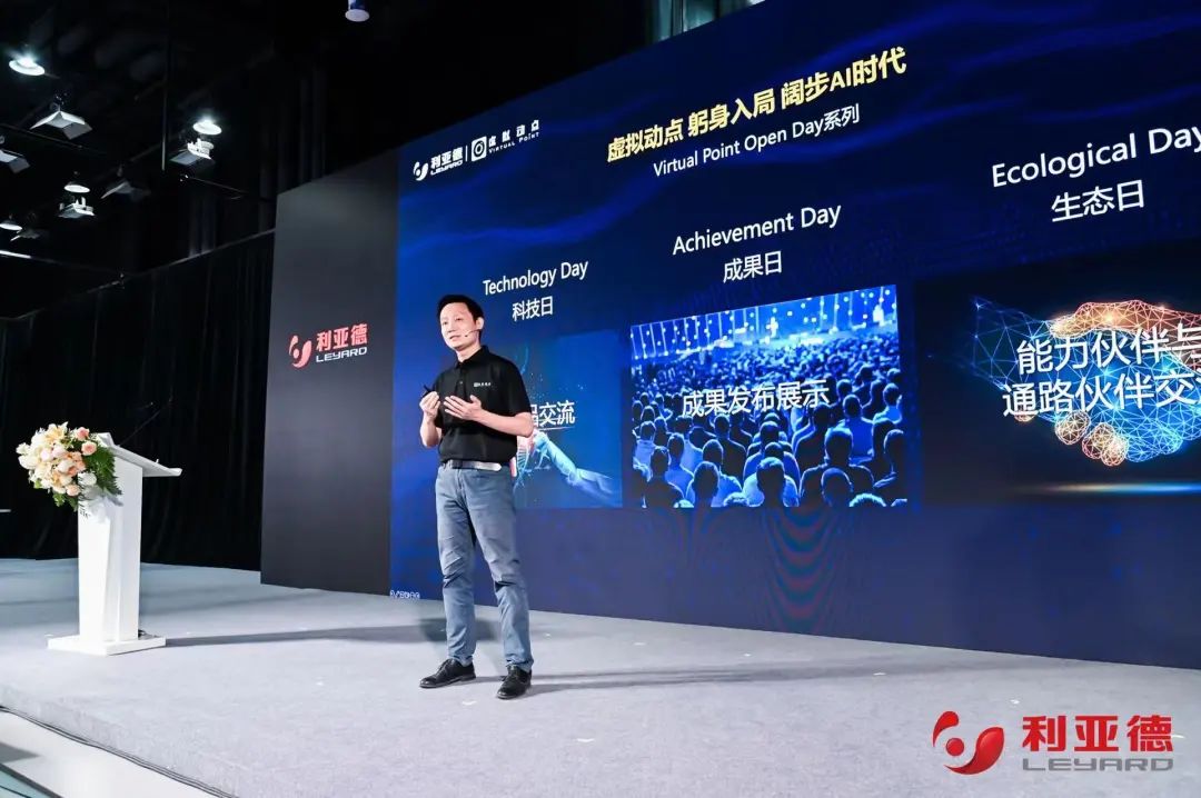 今年会·(jinnianhui)金字招牌诚信至上·虚拟动点成果发布：脚踏实地迈向AI数字新时代