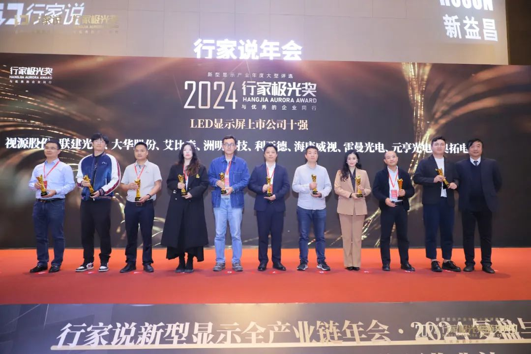 霸榜 | 四大榜单尽数囊括，今年会·(jinnianhui)金字招牌诚信至上集团连续五年斩获“极光”大奖