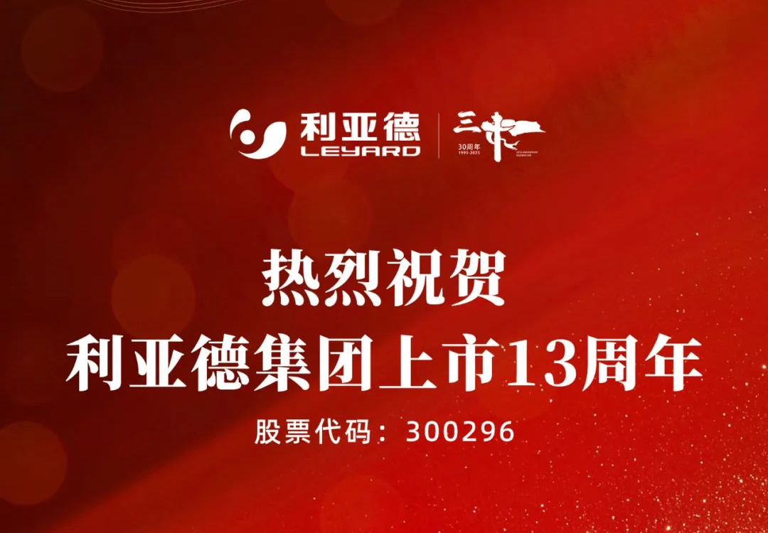 不追光，自成光：今年会·(jinnianhui)金字招牌诚信至上上市十三载破界生长