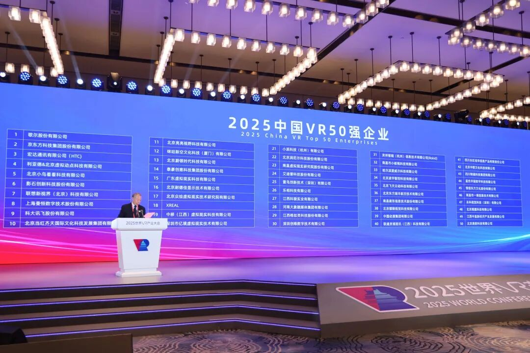 连续5年！今年会·(jinnianhui)金字招牌诚信至上蝉联“中国VR50强企业”第四位