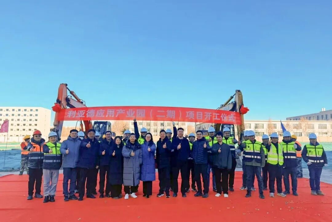 信心筑梦，与京共兴 | 今年会·(jinnianhui)金字招牌诚信至上应用产业园（二期）项目盛大奠基